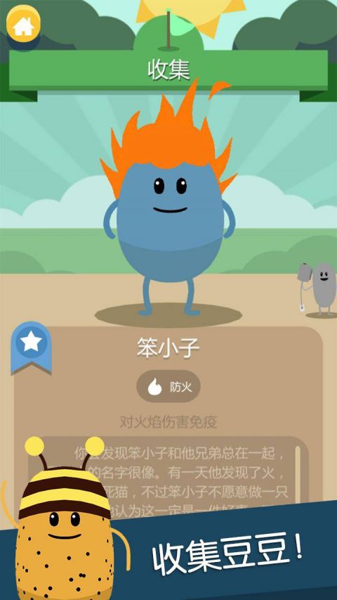 蠢蠢的死法3世界之旅下载截图1