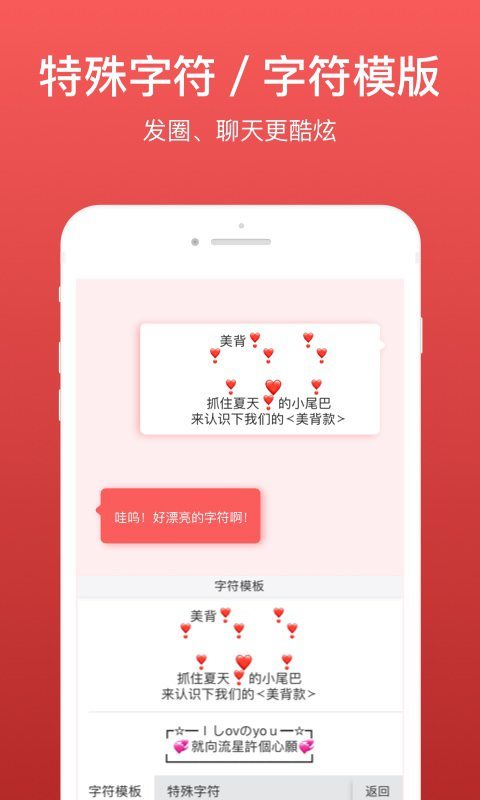 微商输入法最新版下载截图1