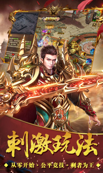 奇幻祖玛安卓版