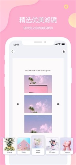 PINS苹果手机版下载截图1