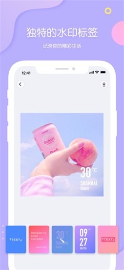 PINS苹果手机版下载截图3
