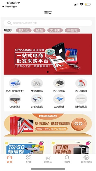 批发购app下载截图2