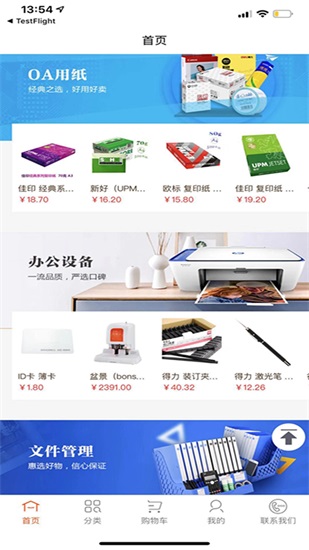 批发购app下载截图1