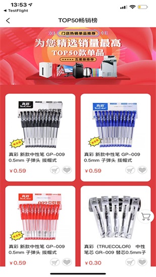 批发购app下载截图3