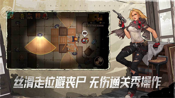 末日来袭官方版下载