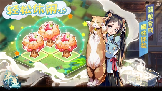 半盏复古行解锁版截图2