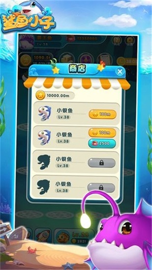 鲨鱼小子游戏下载截图2