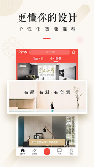 设计本app下载