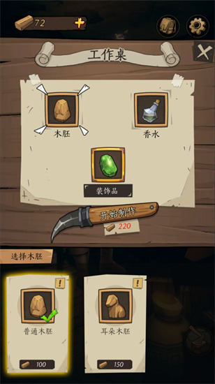 猫头鹰和灯塔内购破解版