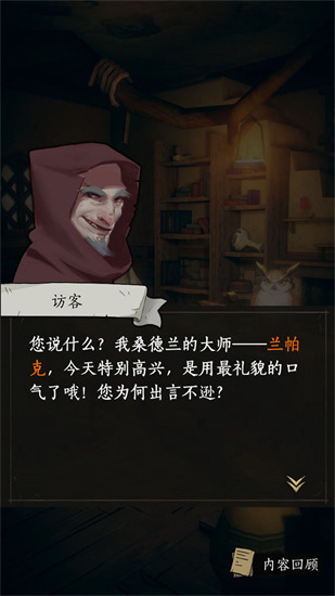 猫头鹰和灯塔内购破解版下载