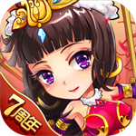放开那三国内购版