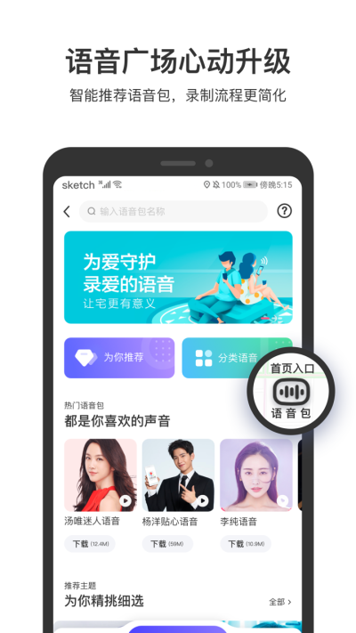 百度地图导航app下载截图2