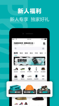 得物手机版2022官方下载截图2