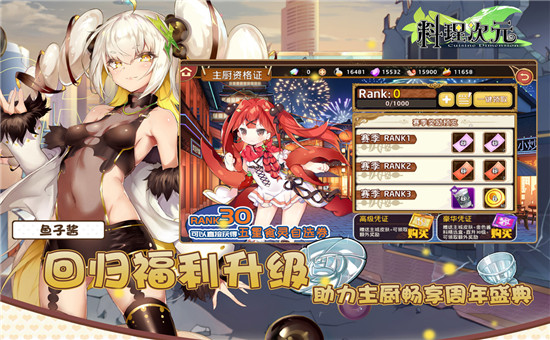 料理次元内购解锁版截图3