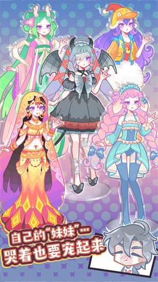 偶像梦幻祭2游戏下载截图2