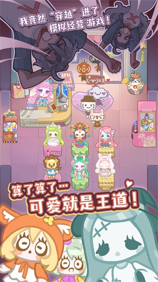 偶像梦幻祭2安卓版下载截图1