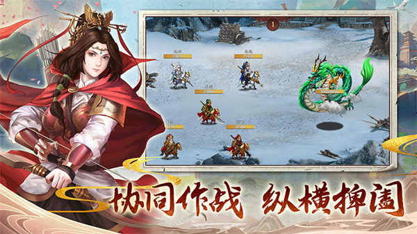 三国志奇侠传内购破解版下载