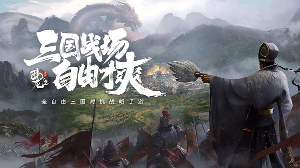 卧龙吟2官方下载截图2