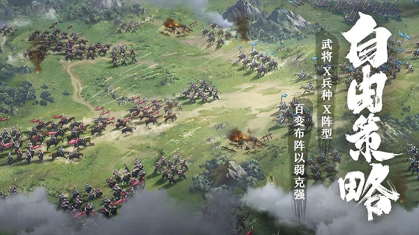 卧龙吟2最新版下载截图3