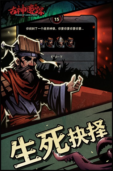 古神遗迹解锁版截图2