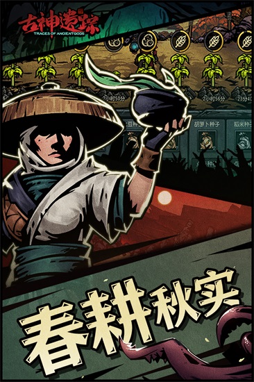 古神遗迹解锁版截图3