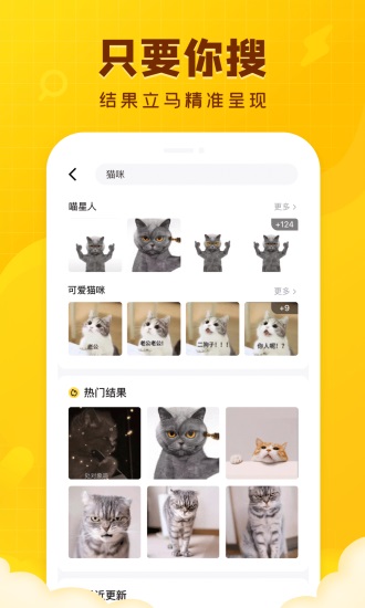 闪萌表情app免费版截图1