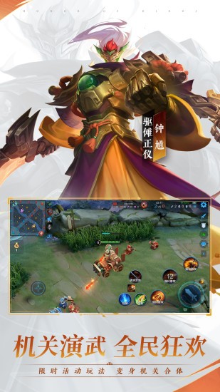 王者荣耀无限金币版截图3