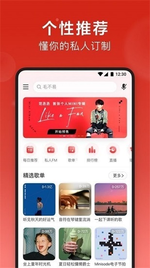 网易云音乐终身黑胶版下载截图2