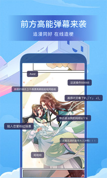 哔哩哔哩漫画app官方版下载截图3