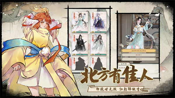 修仙绘卷破解版