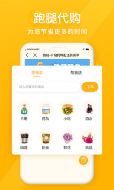 98外卖app下载截图3