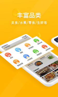 98外卖app下载截图1