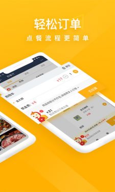 98外卖app下载截图2