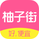 柚子街app免费下载