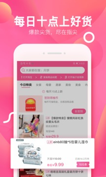 柚子街下载安卓最新版截图2