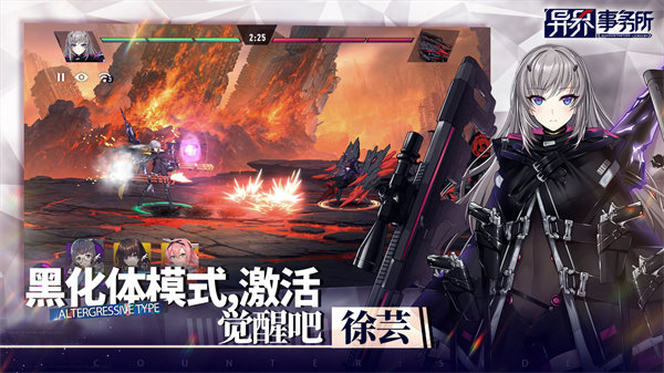 异界事务所破解版