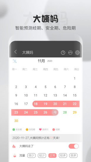 逸记破解版