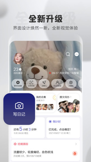 逸记破解版下载