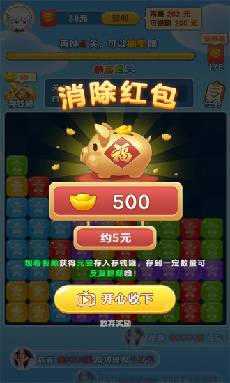 来玩削削乐手游安卓版下载截图2