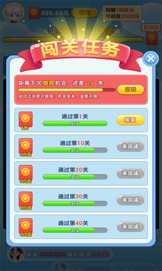 来玩削削乐手游安卓版下载截图3