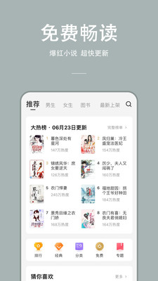 连尚免费读书极速版下载截图1