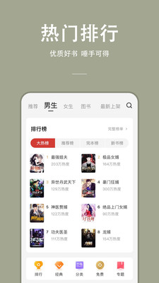 连尚免费读书极速版下载截图2
