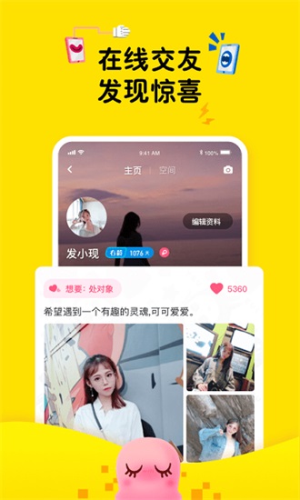最右软件最新版下载截图2