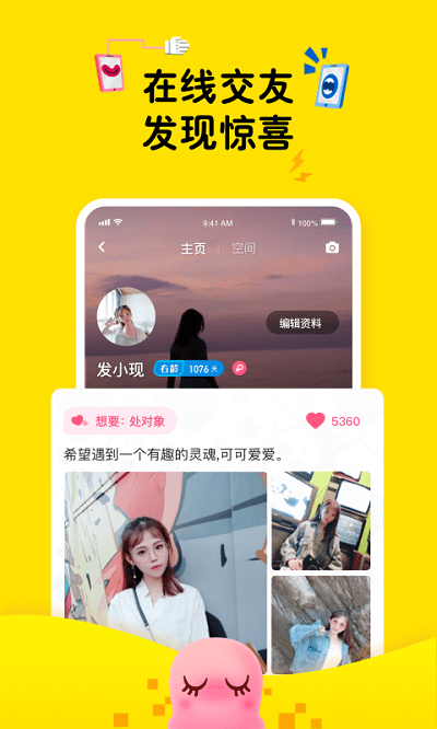 最右手机版2022官方下载截图2