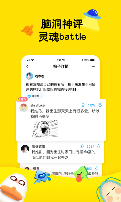 最右手机版2022官方下载截图3