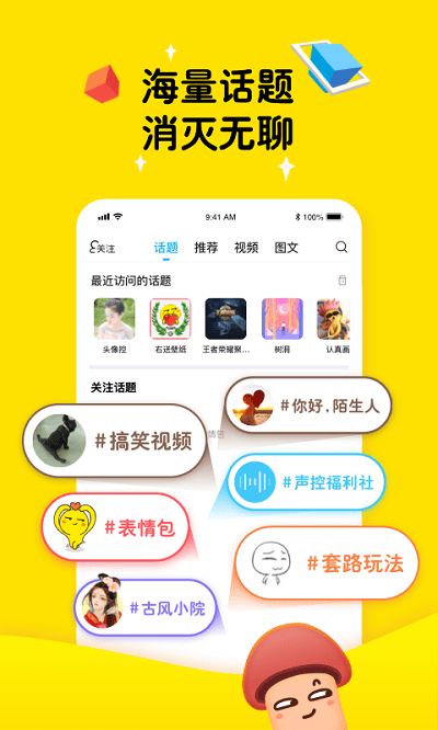 最右手机版2022官方下载截图1