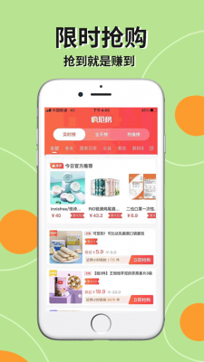 拣券安卓版截图3