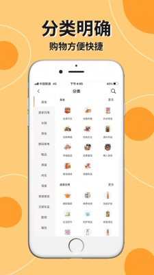 拣券安卓版截图1