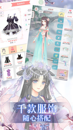 夏目的美丽日记破解版无限金币钻石