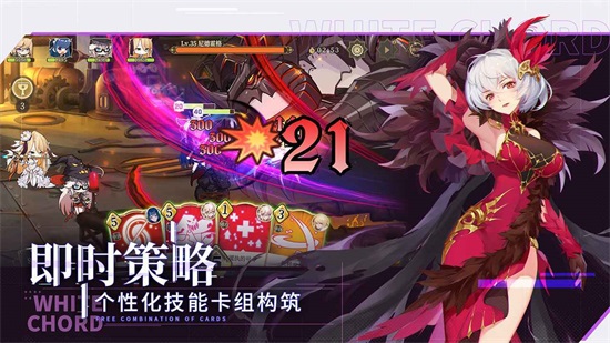 纯白和弦安卓版下载截图1